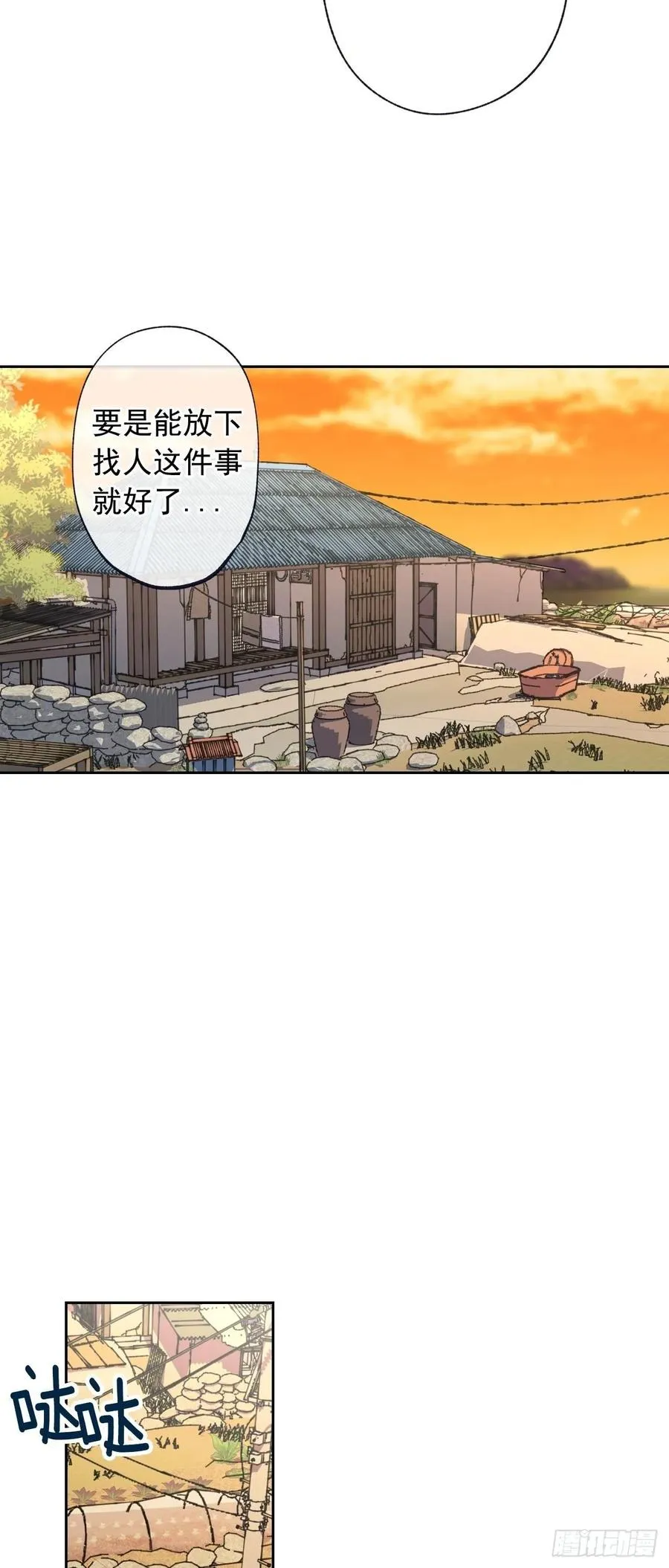 074-未来可期 第26页