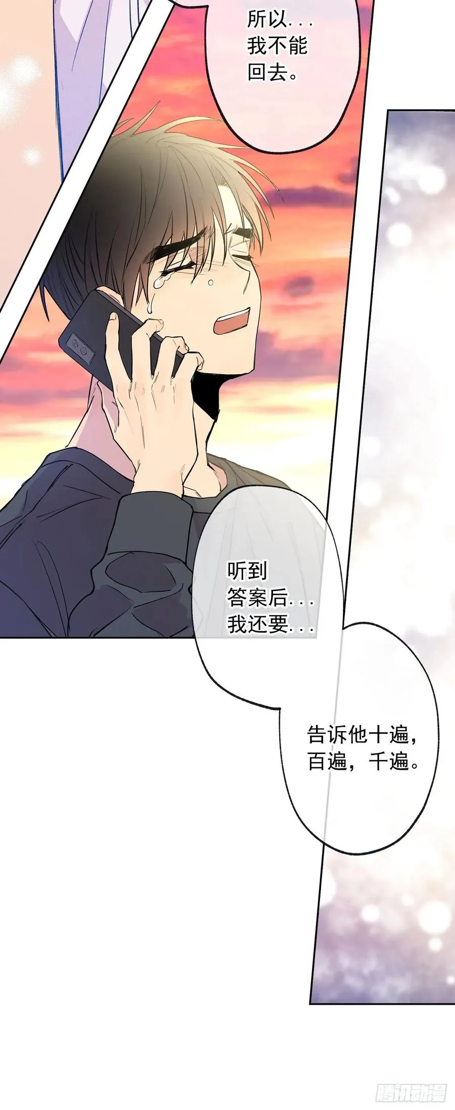 074-未来可期 第33页
