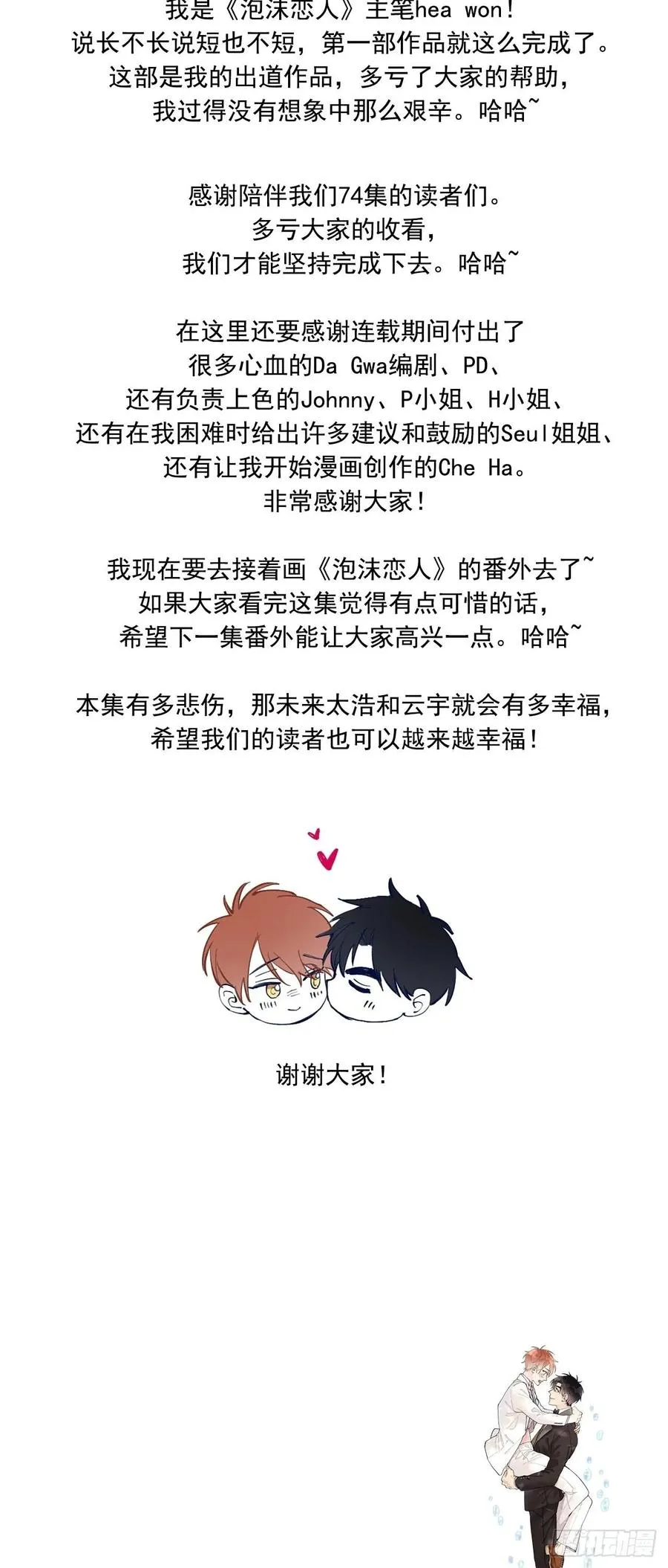 074-未来可期 第41页