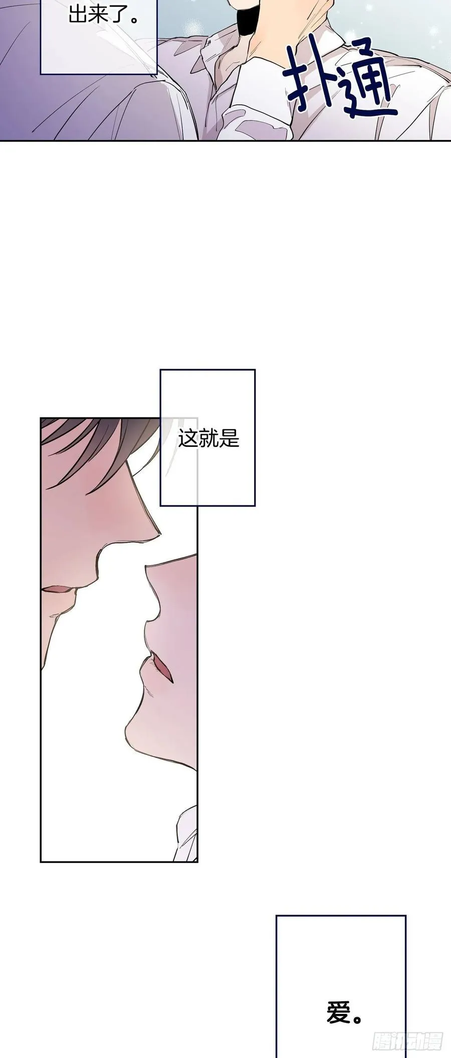 073-大声说爱你 第3页