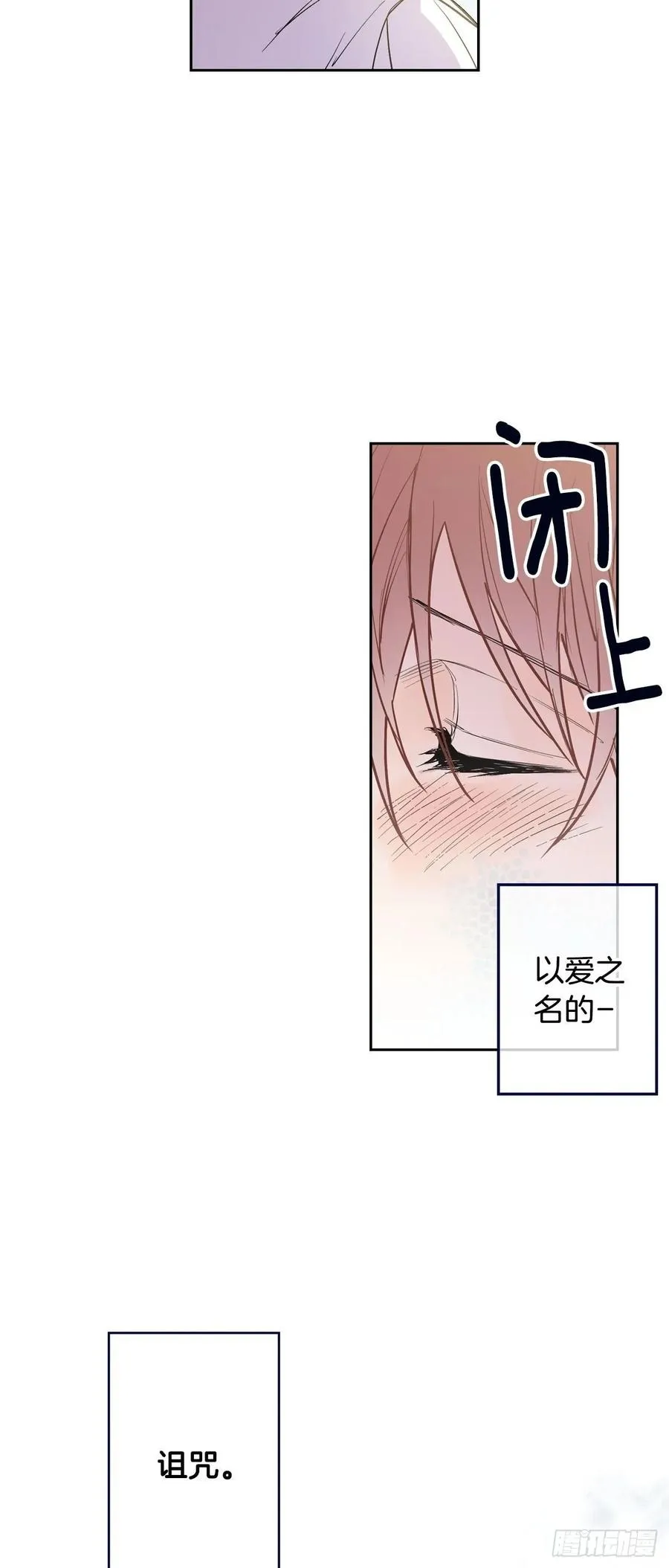073-大声说爱你 第6页