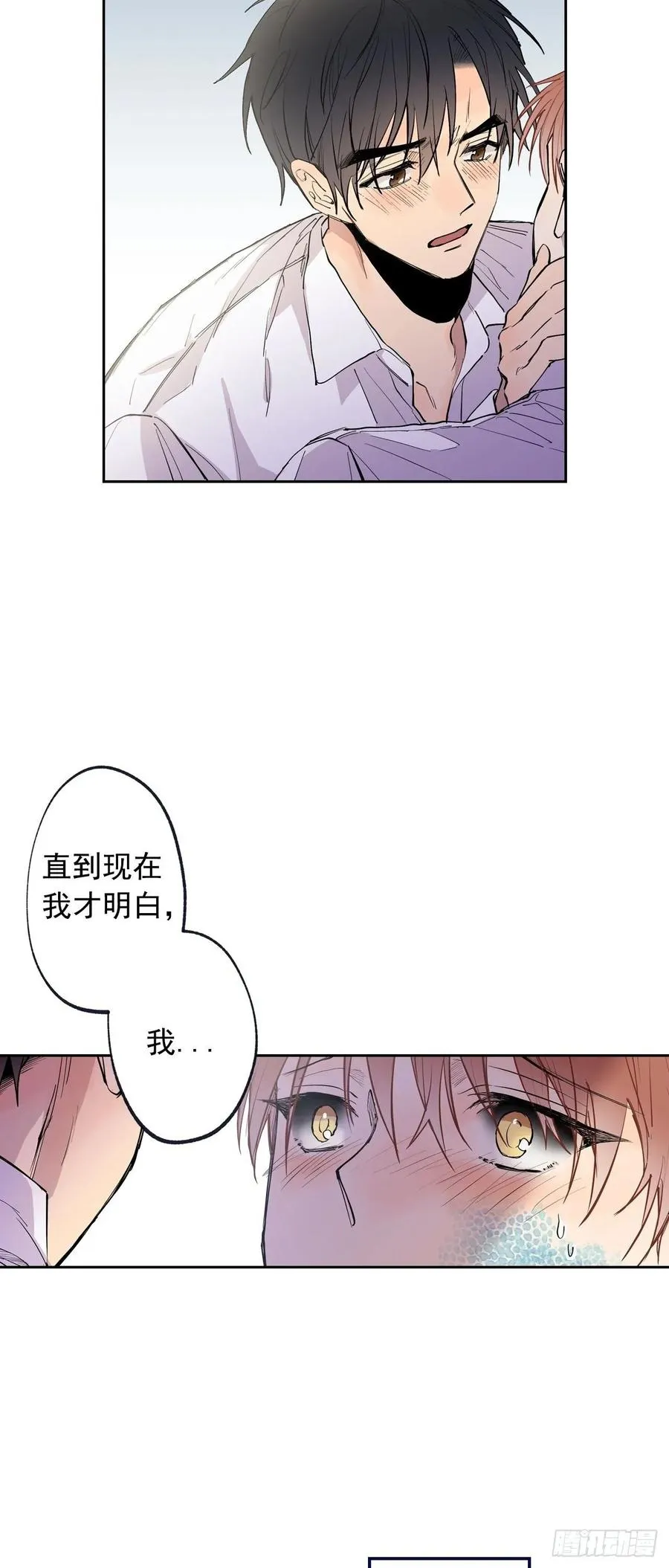073-大声说爱你 第9页