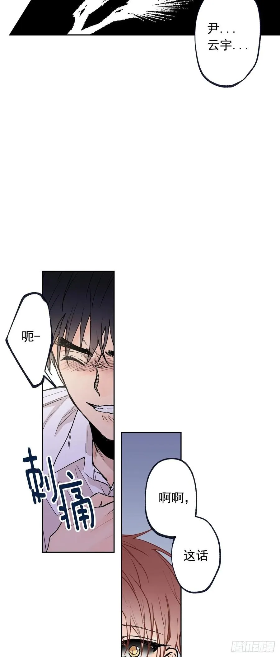 073-大声说爱你 第12页