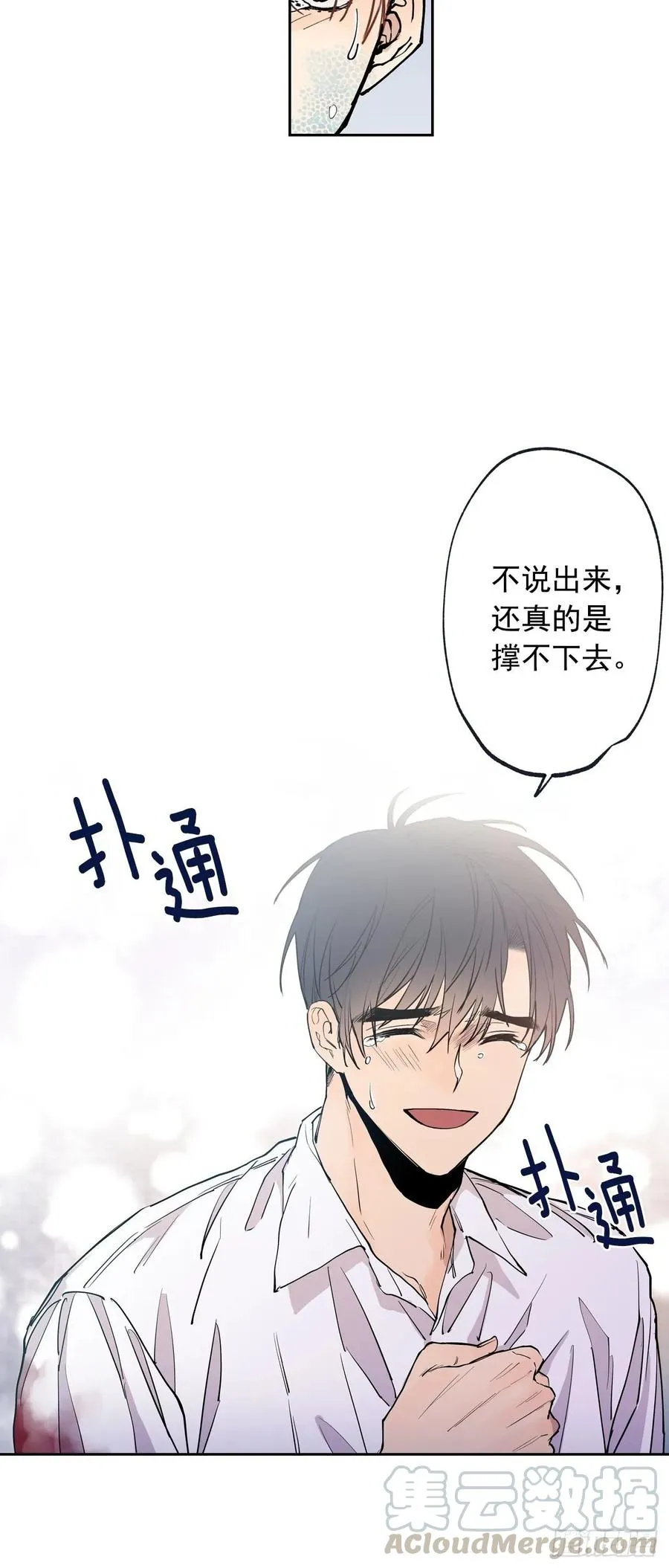 073-大声说爱你 第13页