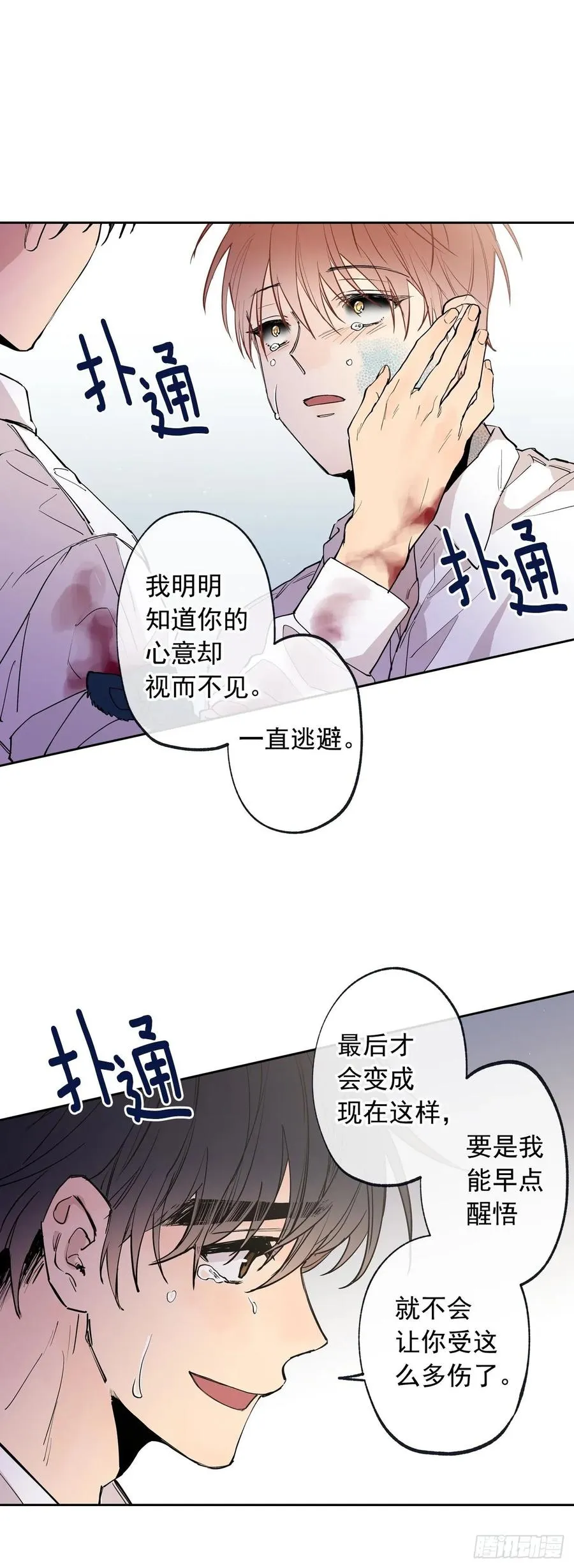 073-大声说爱你 第14页