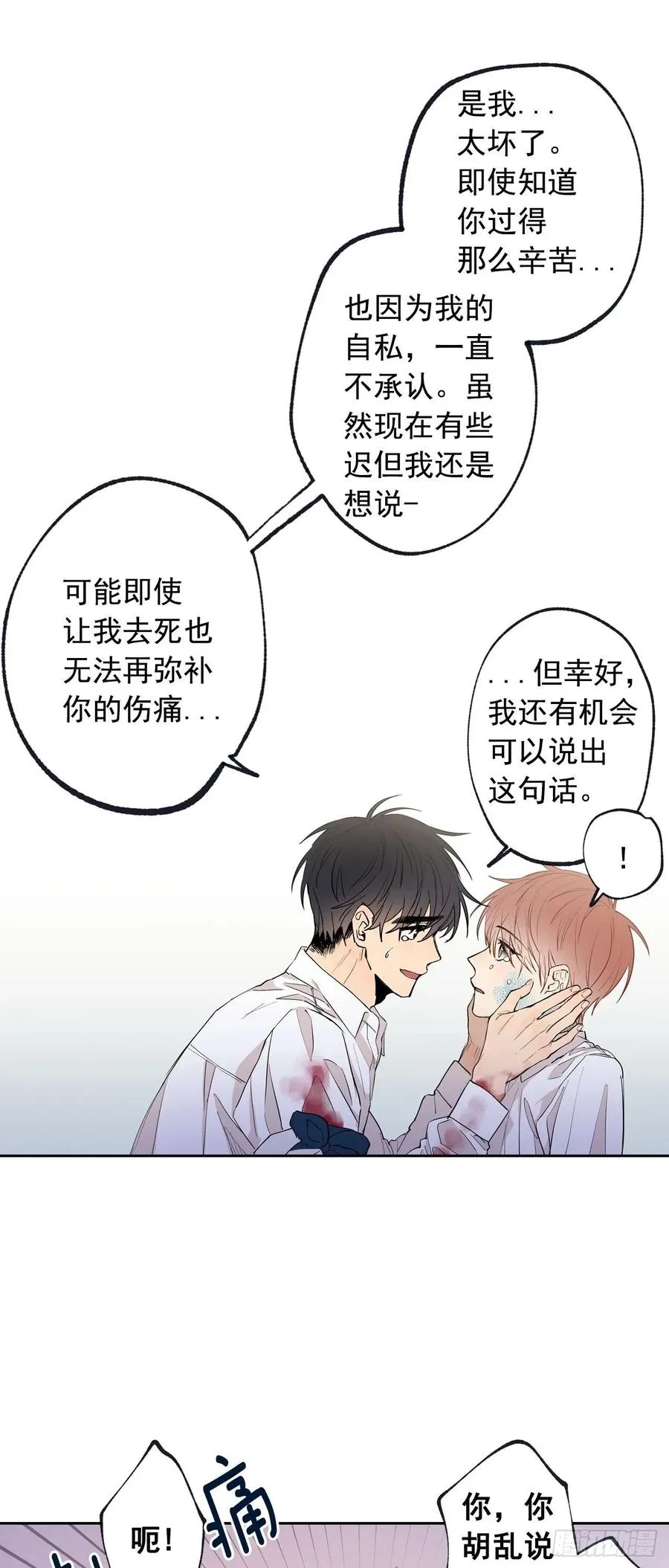 073-大声说爱你 第15页