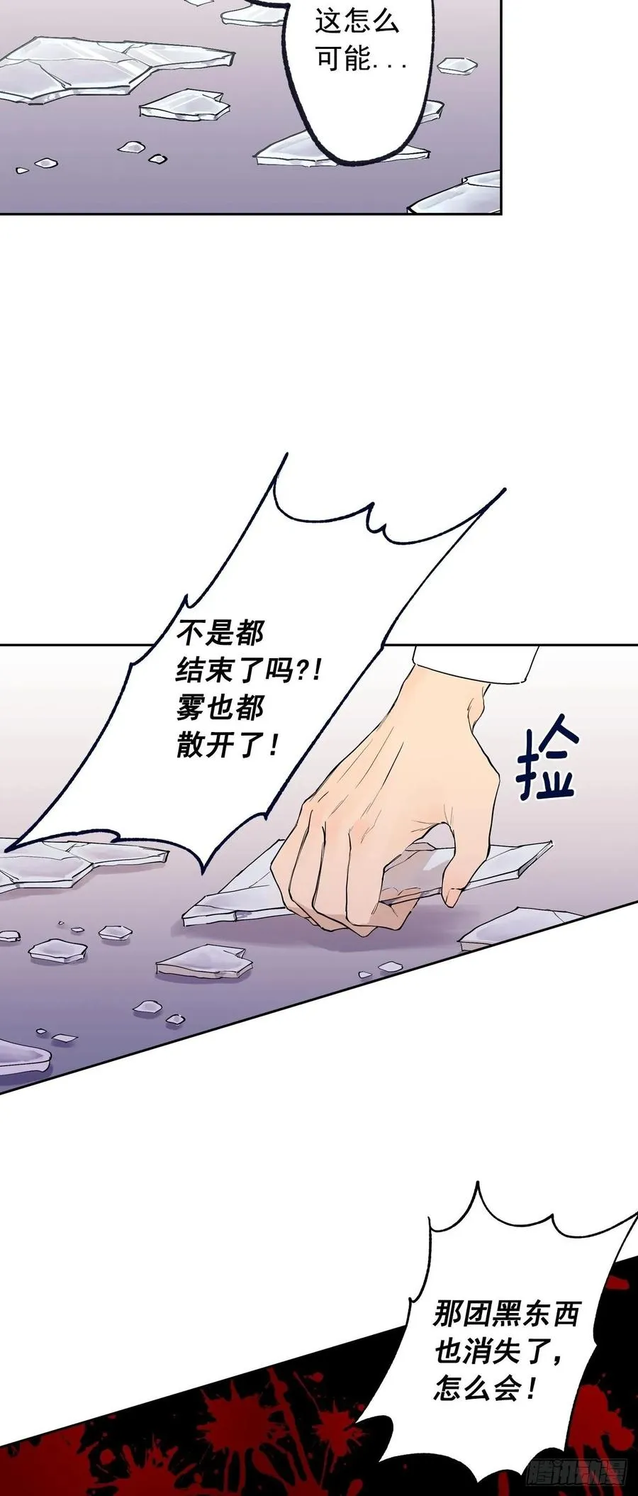073-大声说爱你 第17页