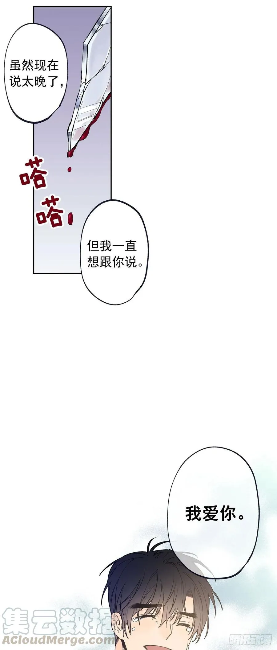 073-大声说爱你 第19页
