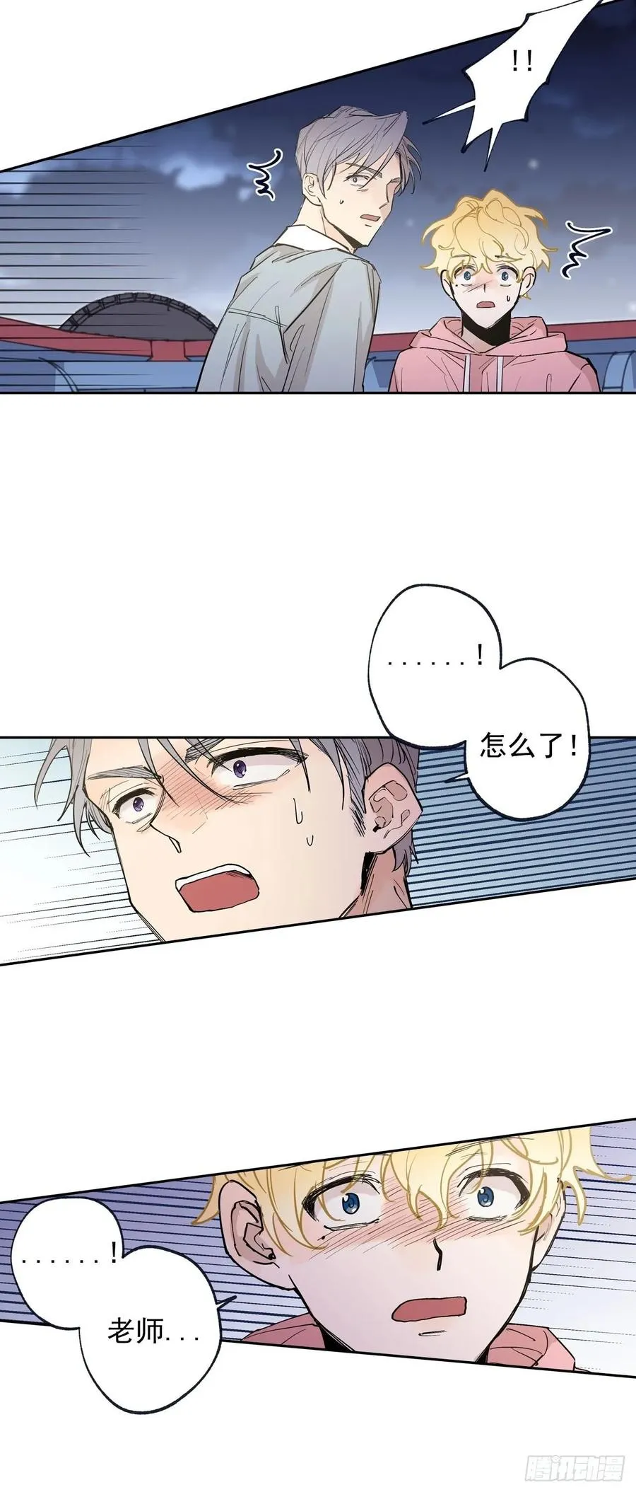 073-大声说爱你 第23页