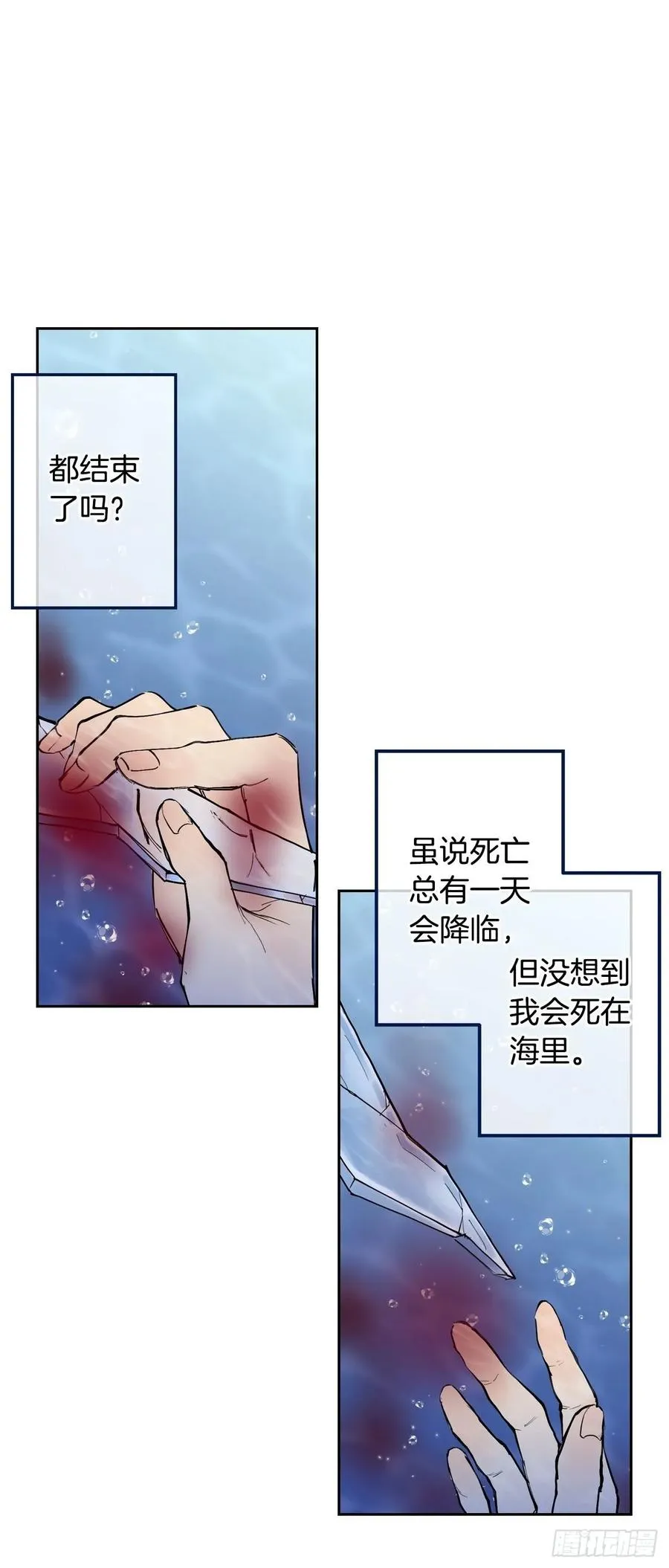 073-大声说爱你 第27页