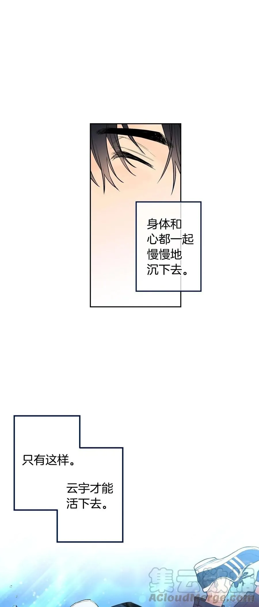 073-大声说爱你 第28页