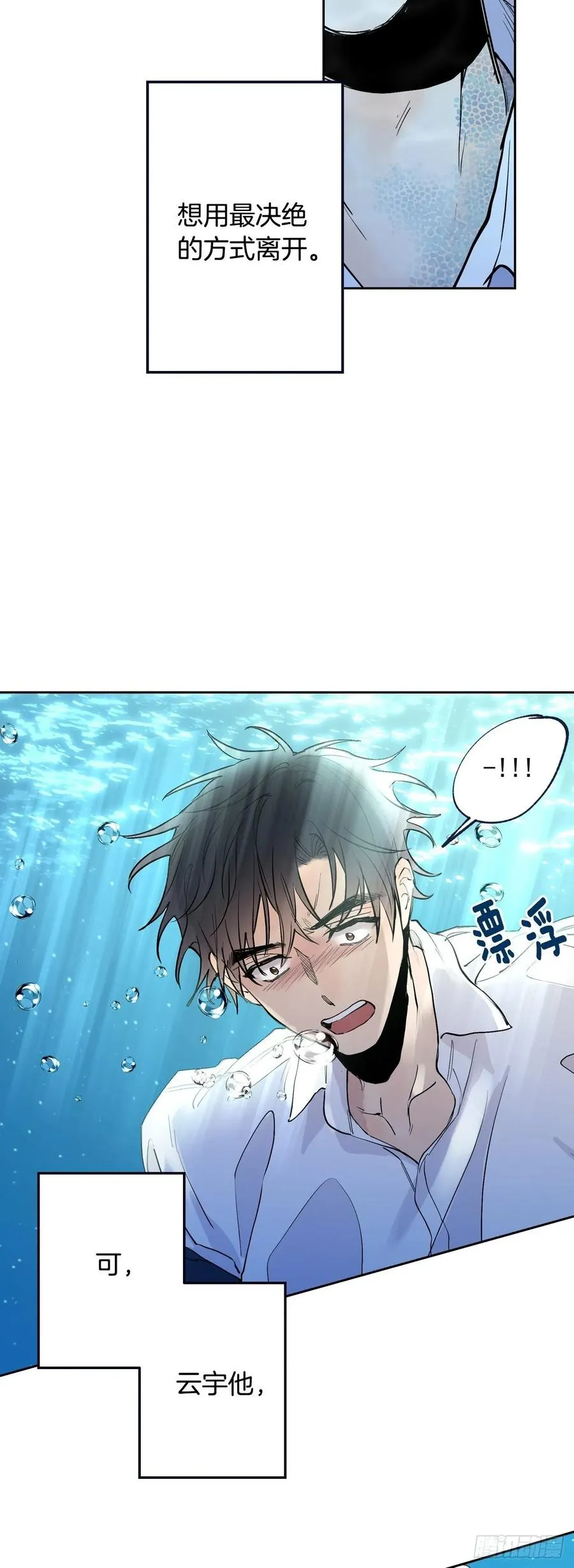 073-大声说爱你 第35页