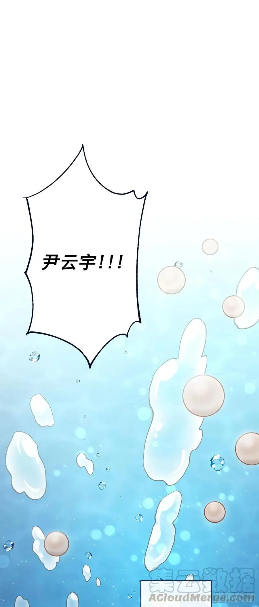073-大声说爱你 第37页