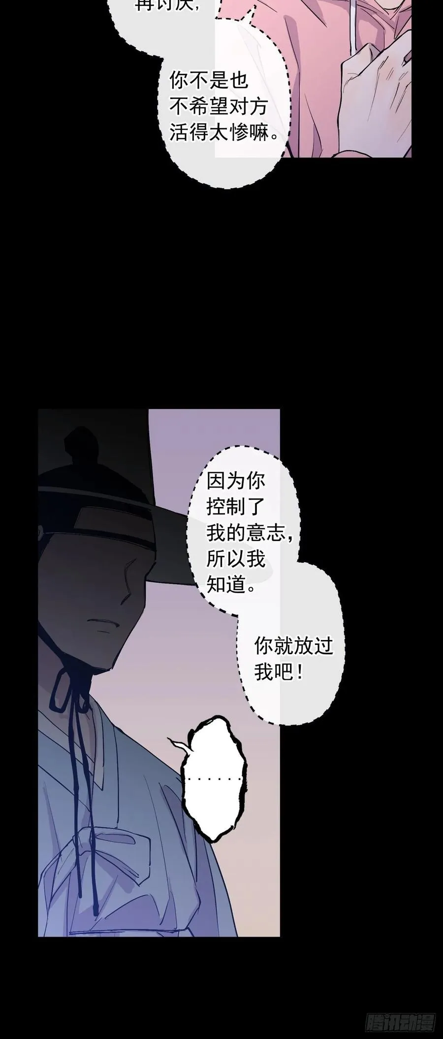 072-我想和你在一起 第5页
