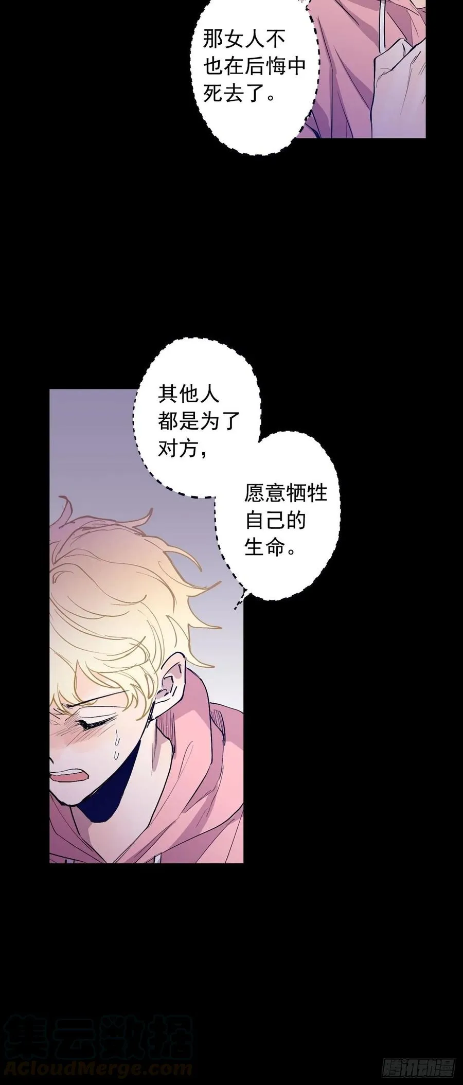 072-我想和你在一起 第7页