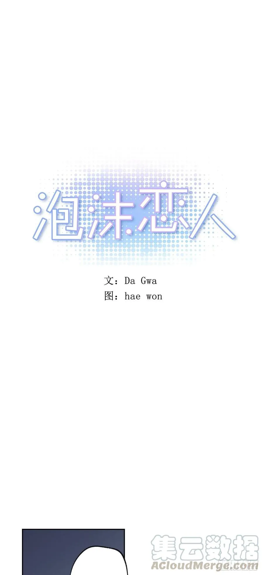 072-我想和你在一起 第10页