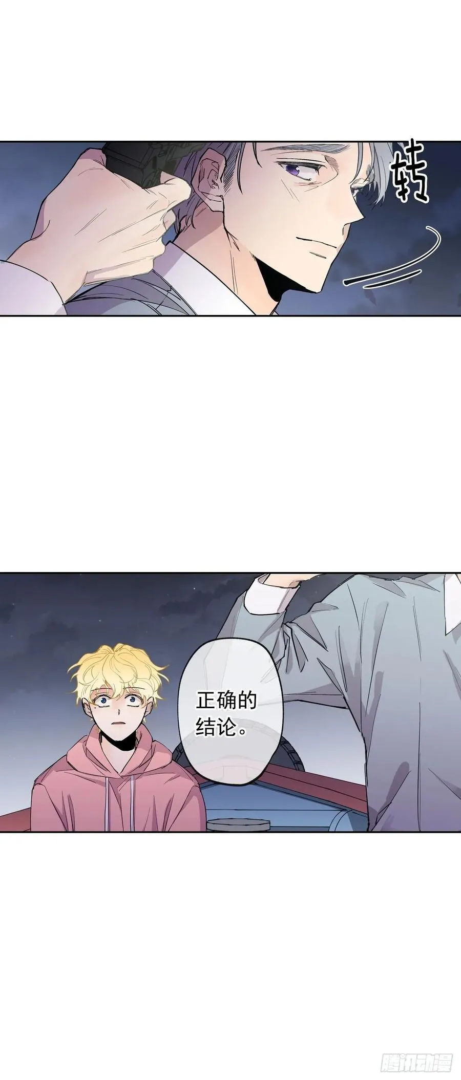 072-我想和你在一起 第12页