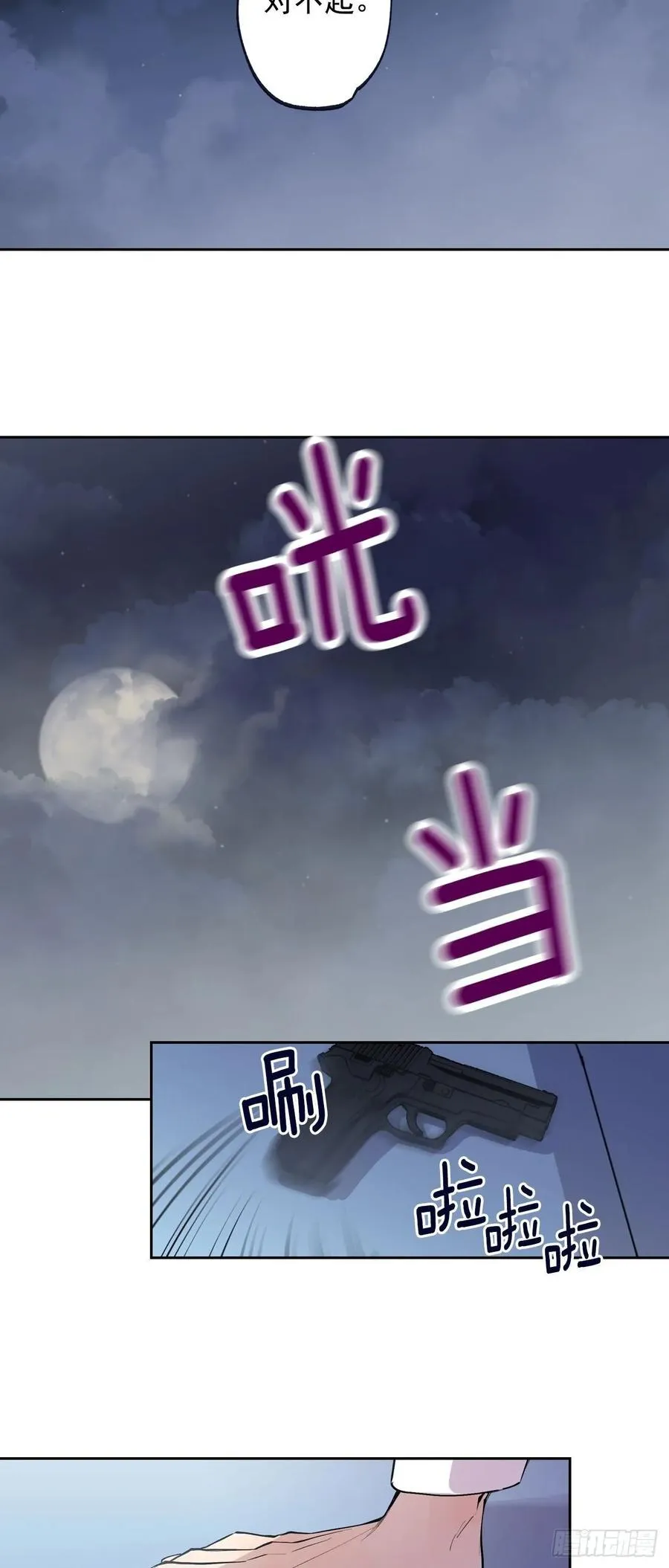 072-我想和你在一起 第14页