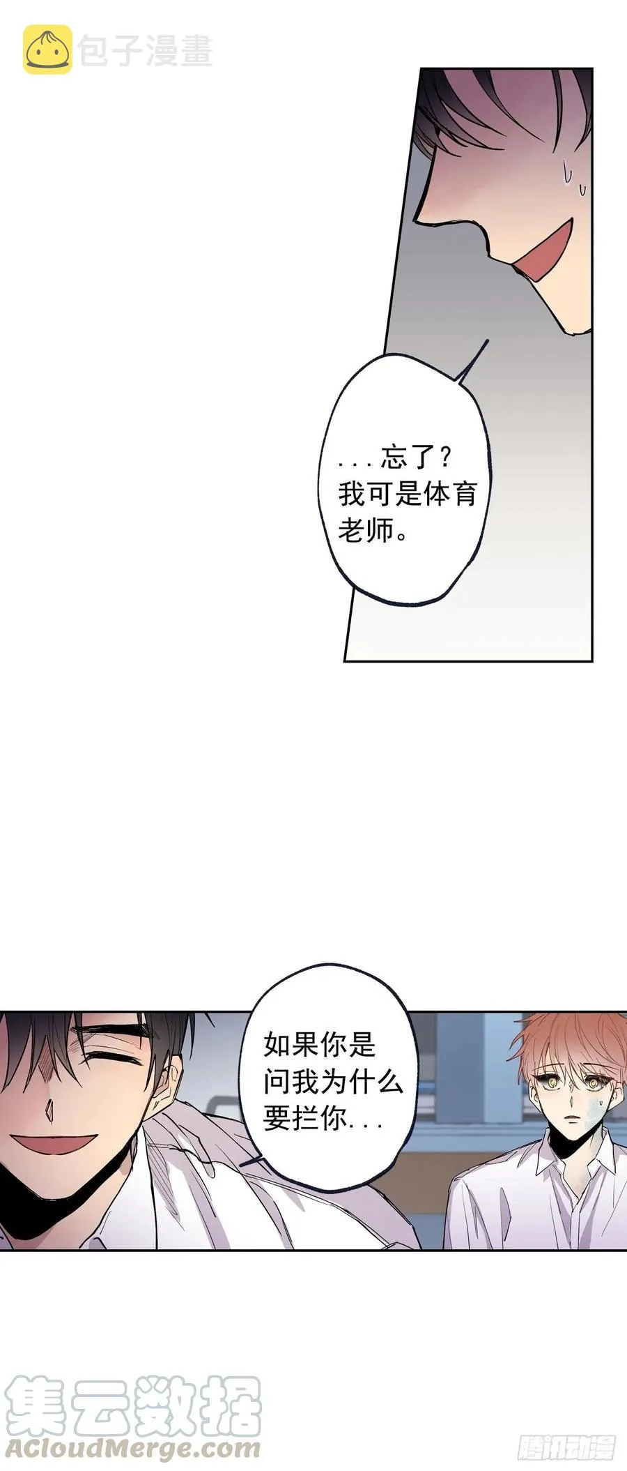 072-我想和你在一起 第16页