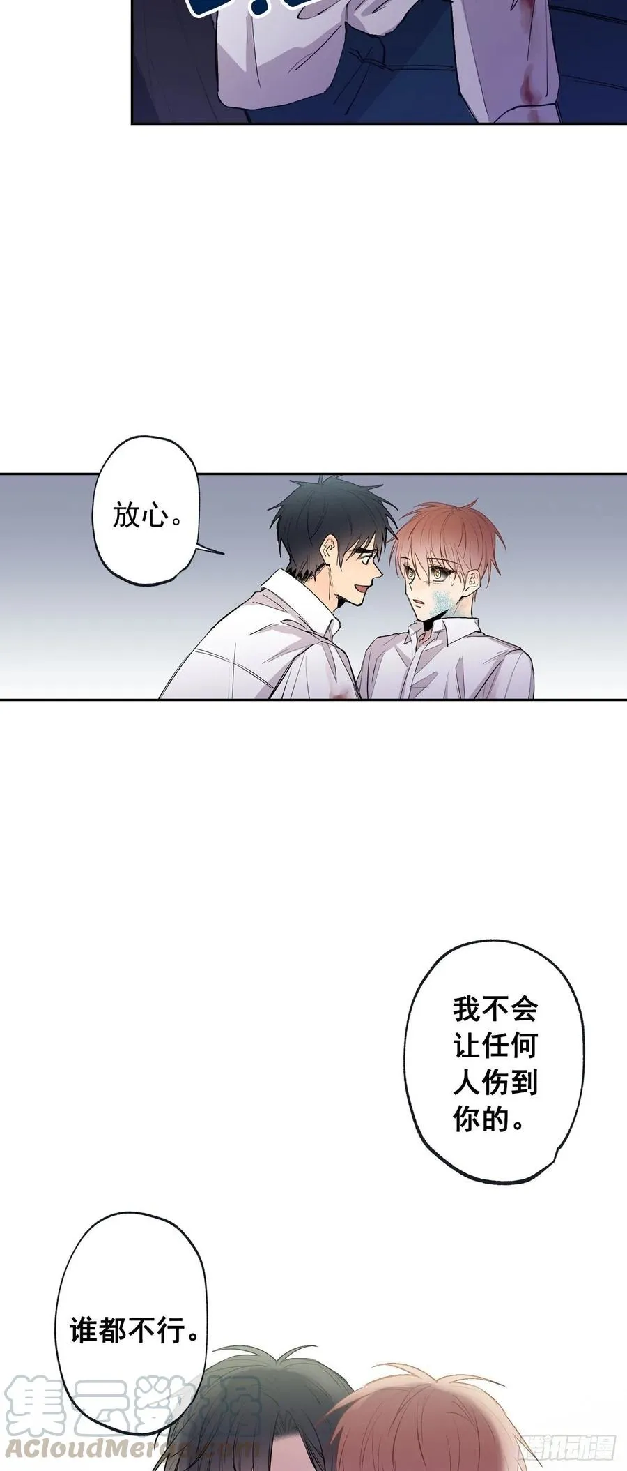 072-我想和你在一起 第22页