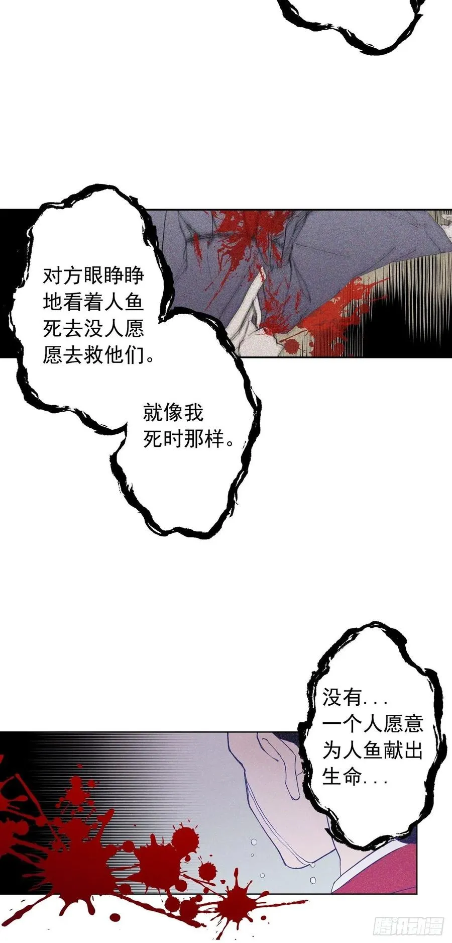 072-我想和你在一起 第24页