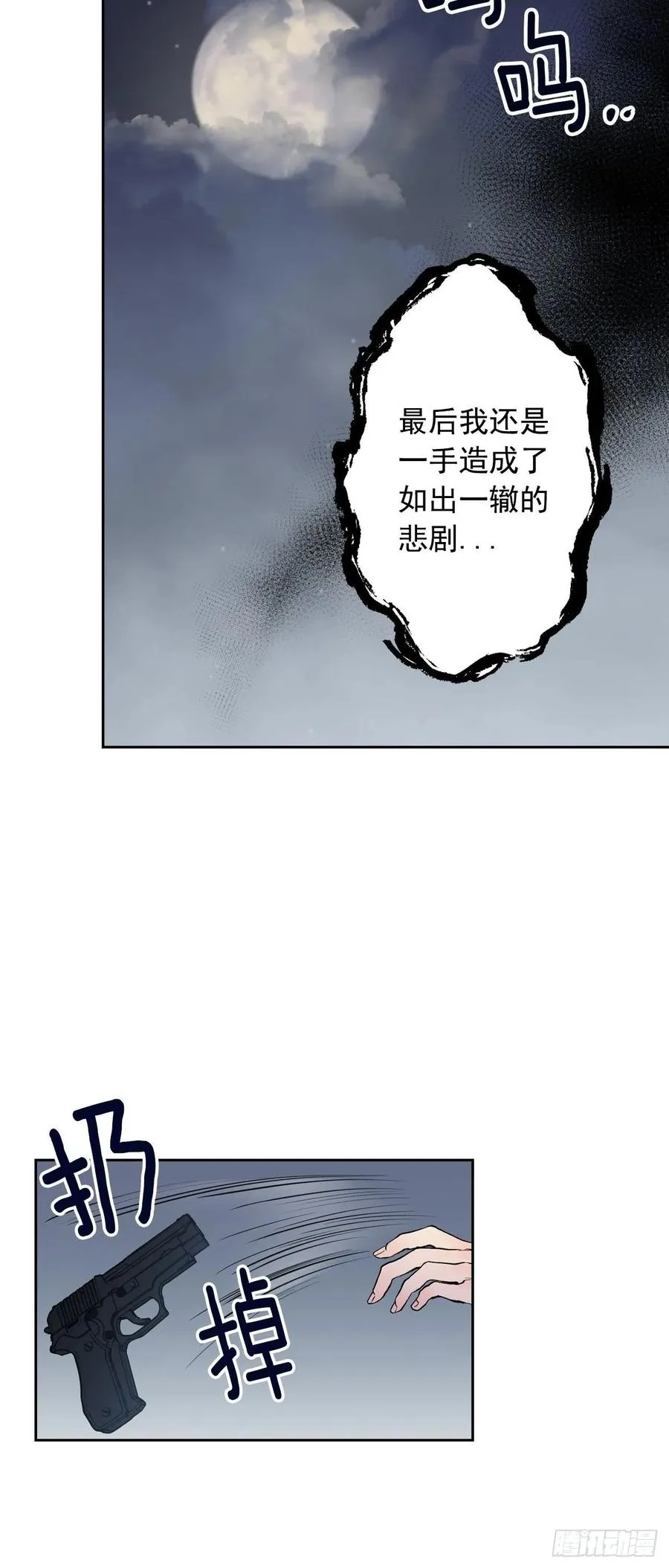 072-我想和你在一起 第27页