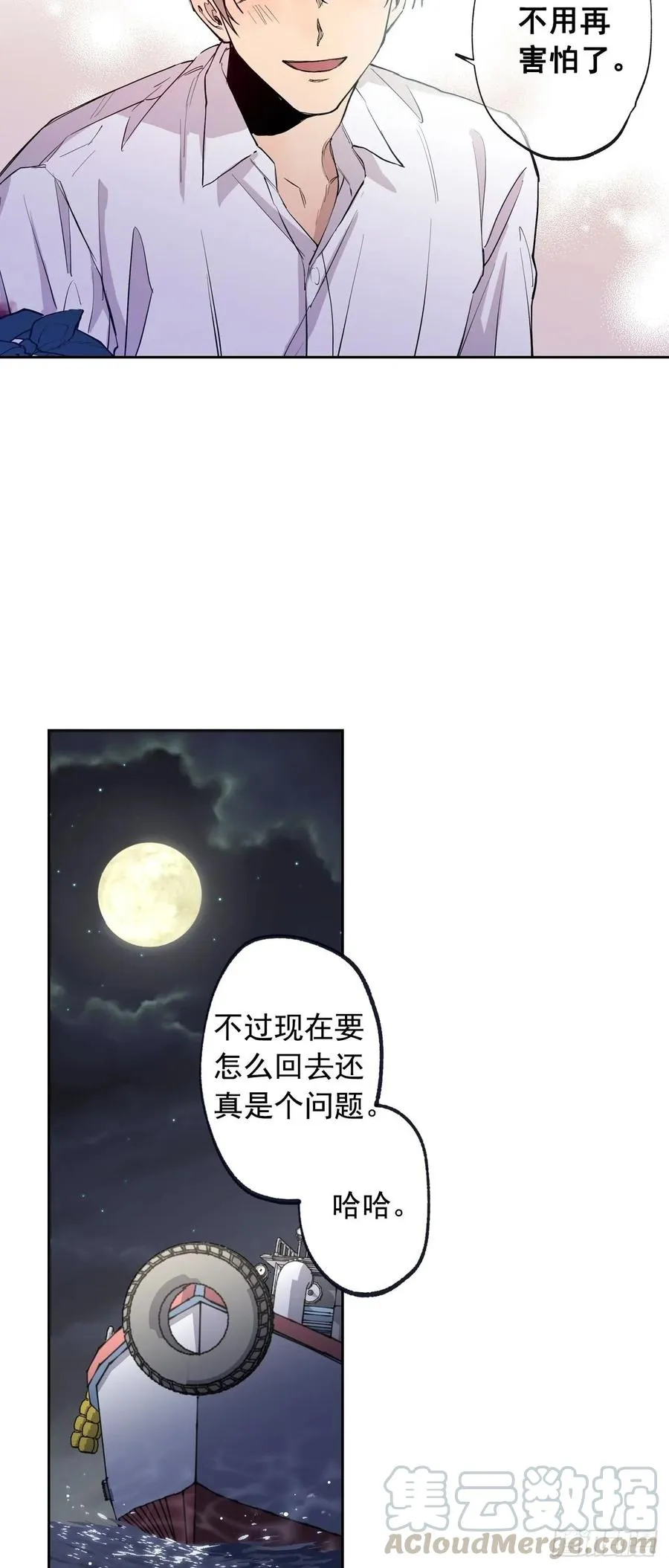 072-我想和你在一起 第34页