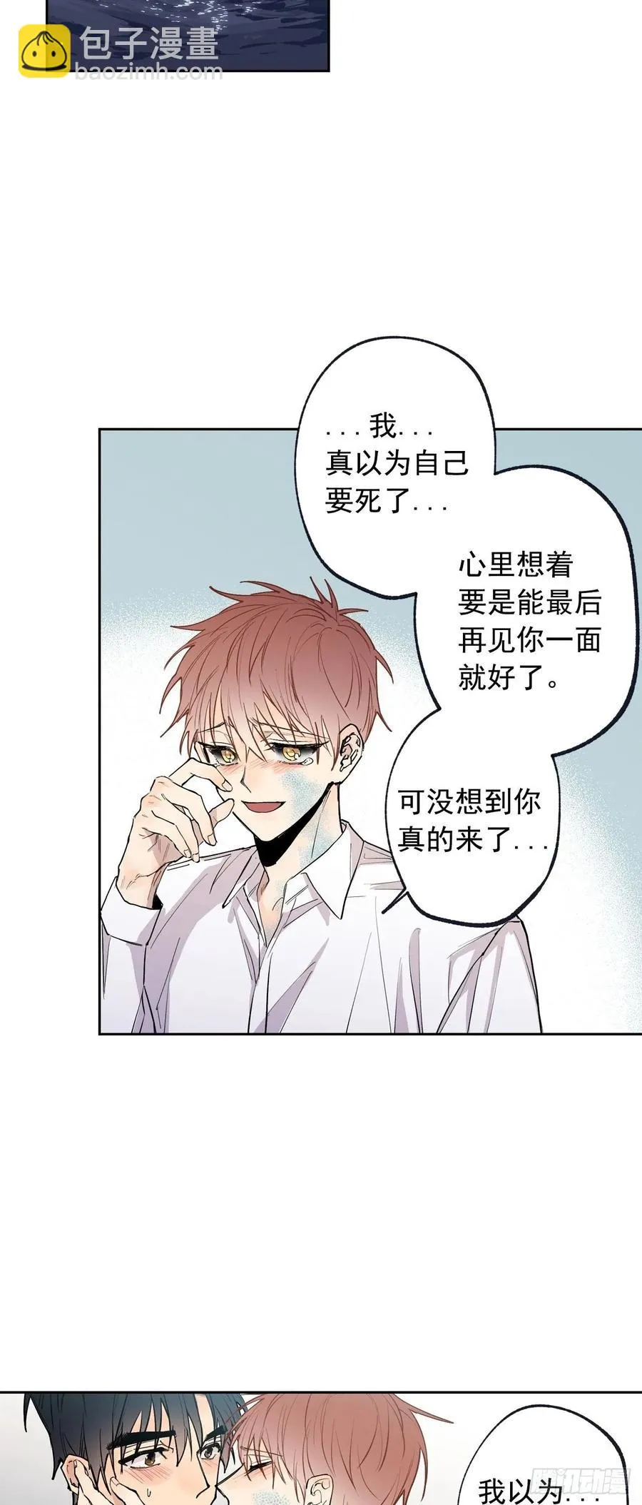 072-我想和你在一起 第35页
