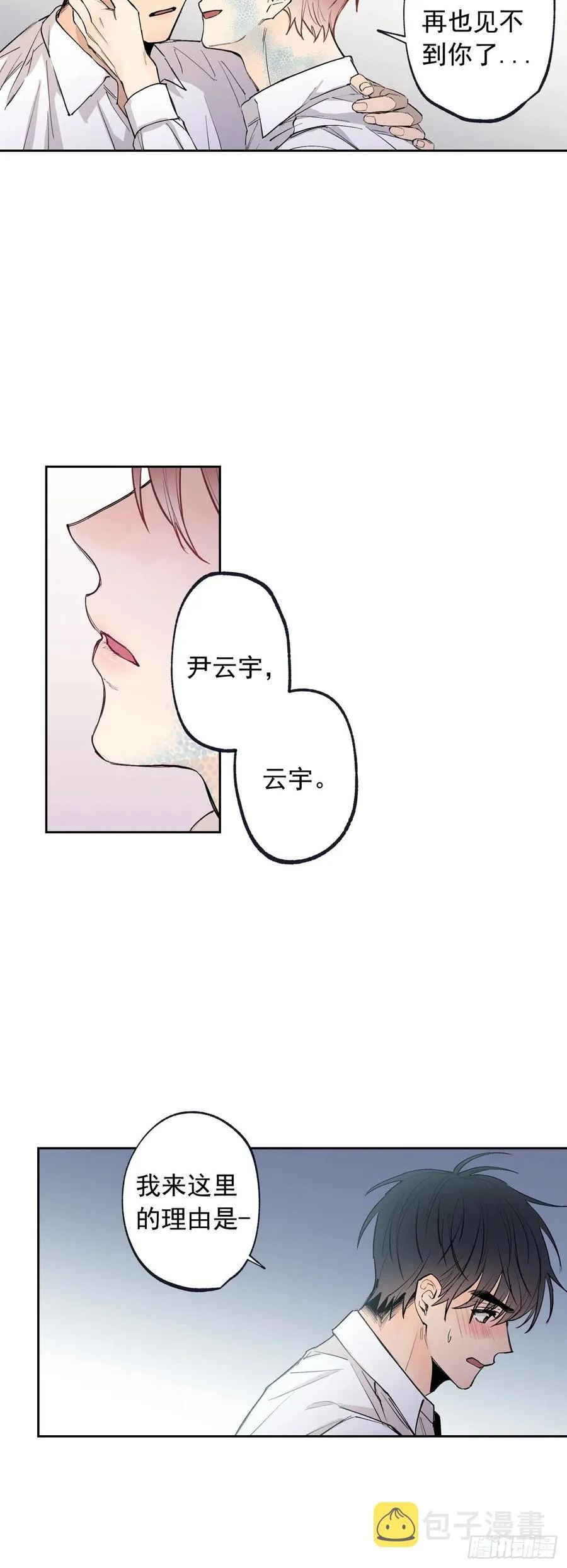 072-我想和你在一起 第36页