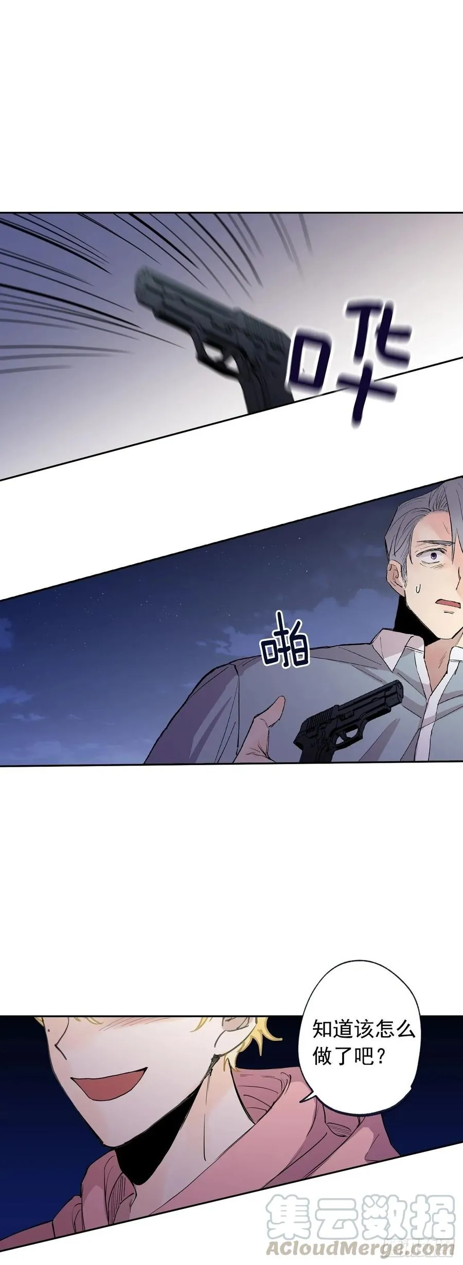 071-不会让你有事的 第1页