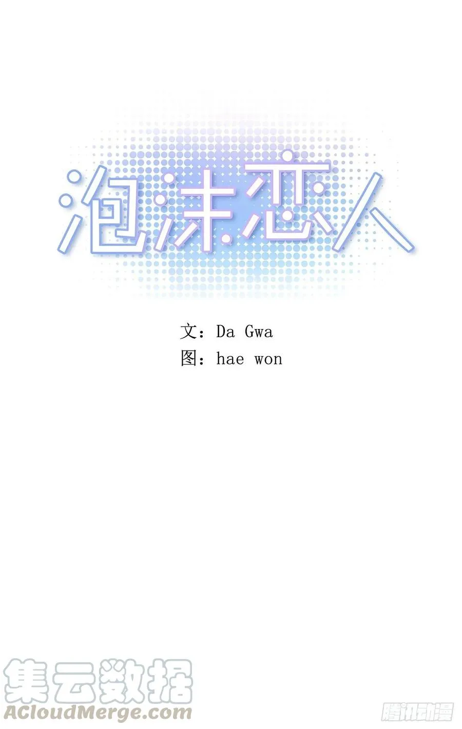 071-不会让你有事的 第4页