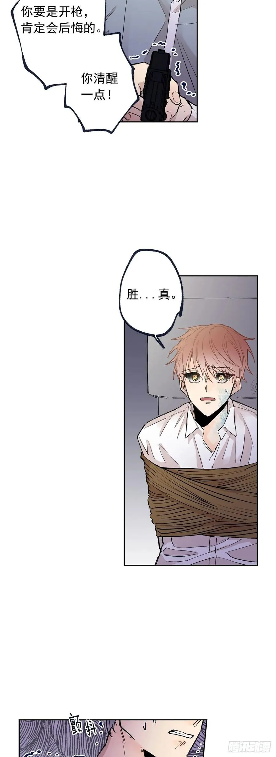 071-不会让你有事的 第9页