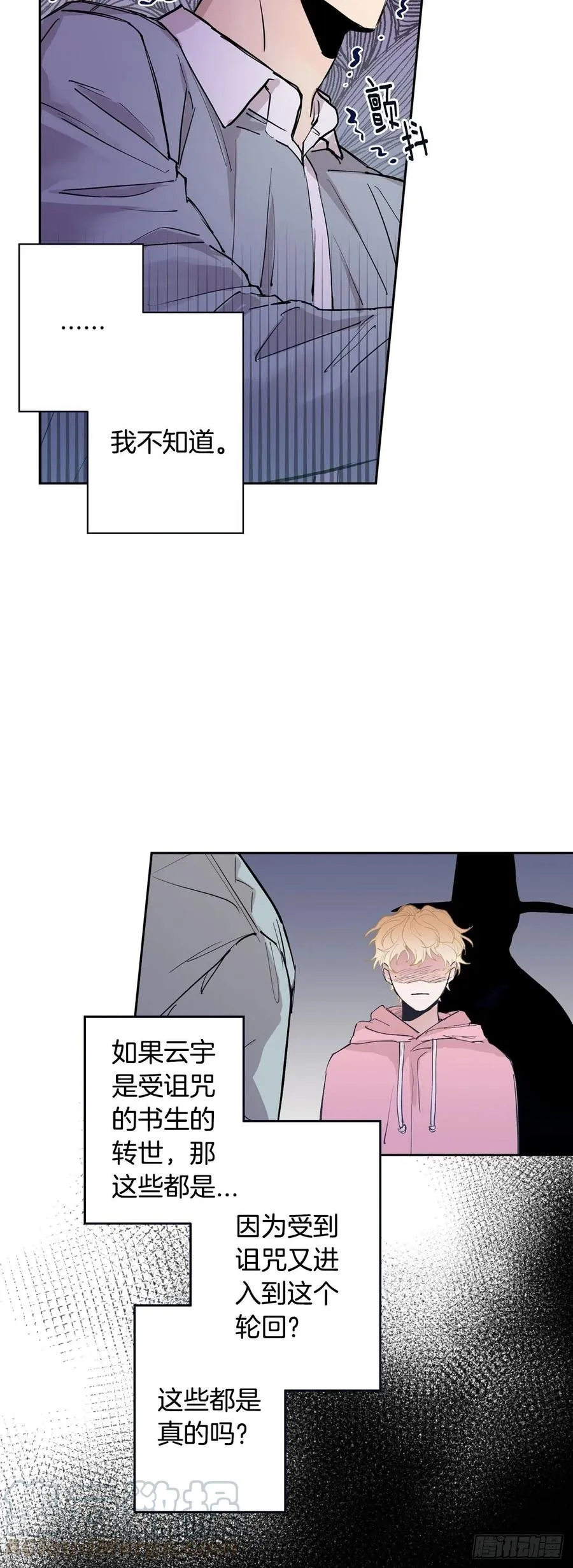 071-不会让你有事的 第10页