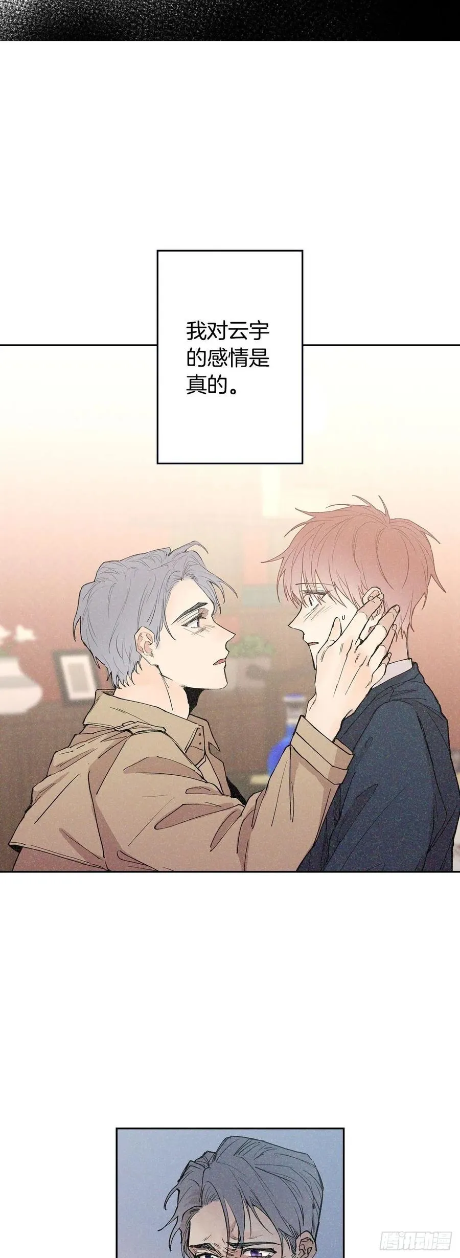 071-不会让你有事的 第11页