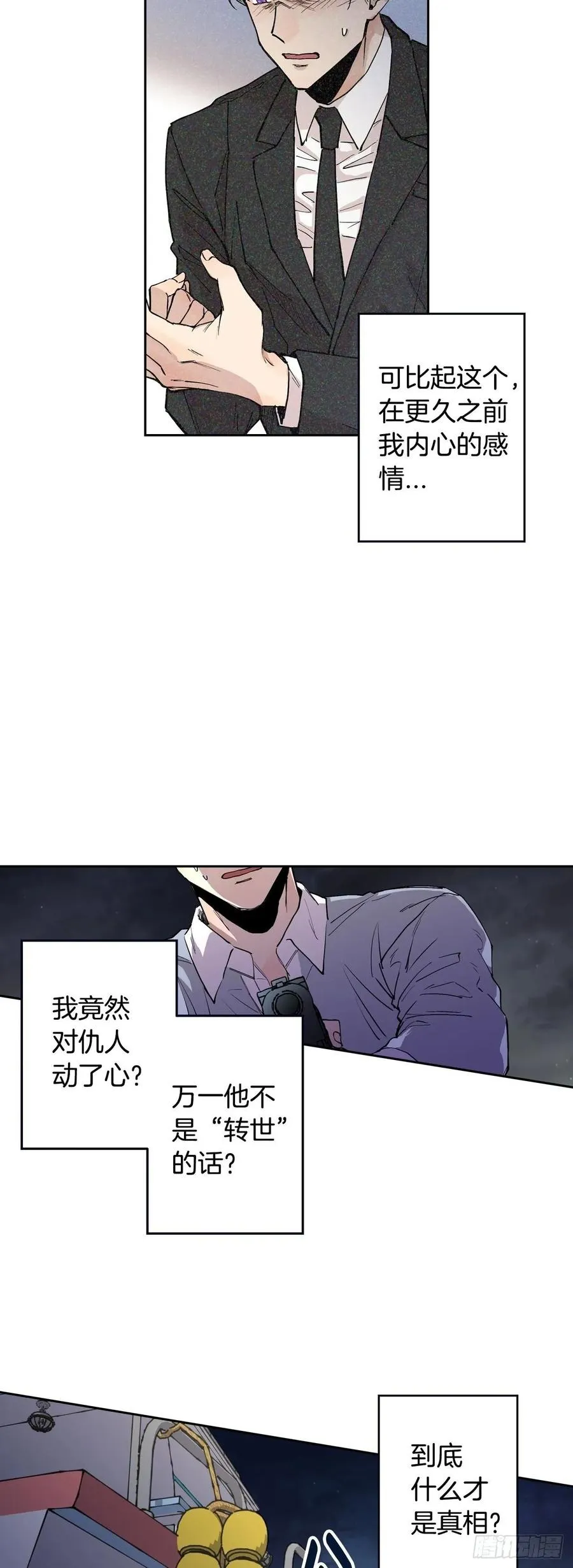 071-不会让你有事的 第12页