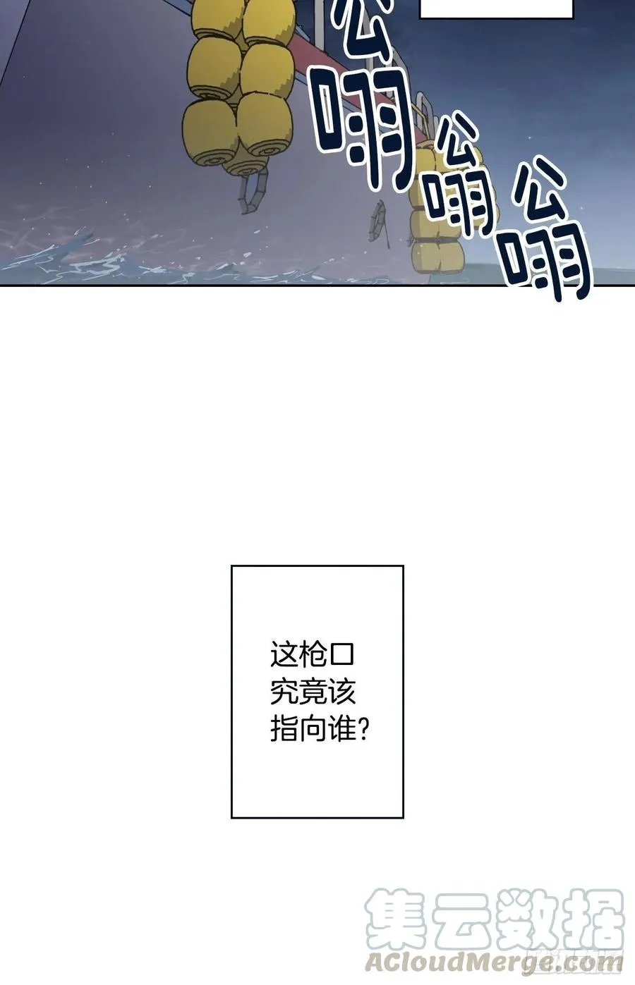 071-不会让你有事的 第13页