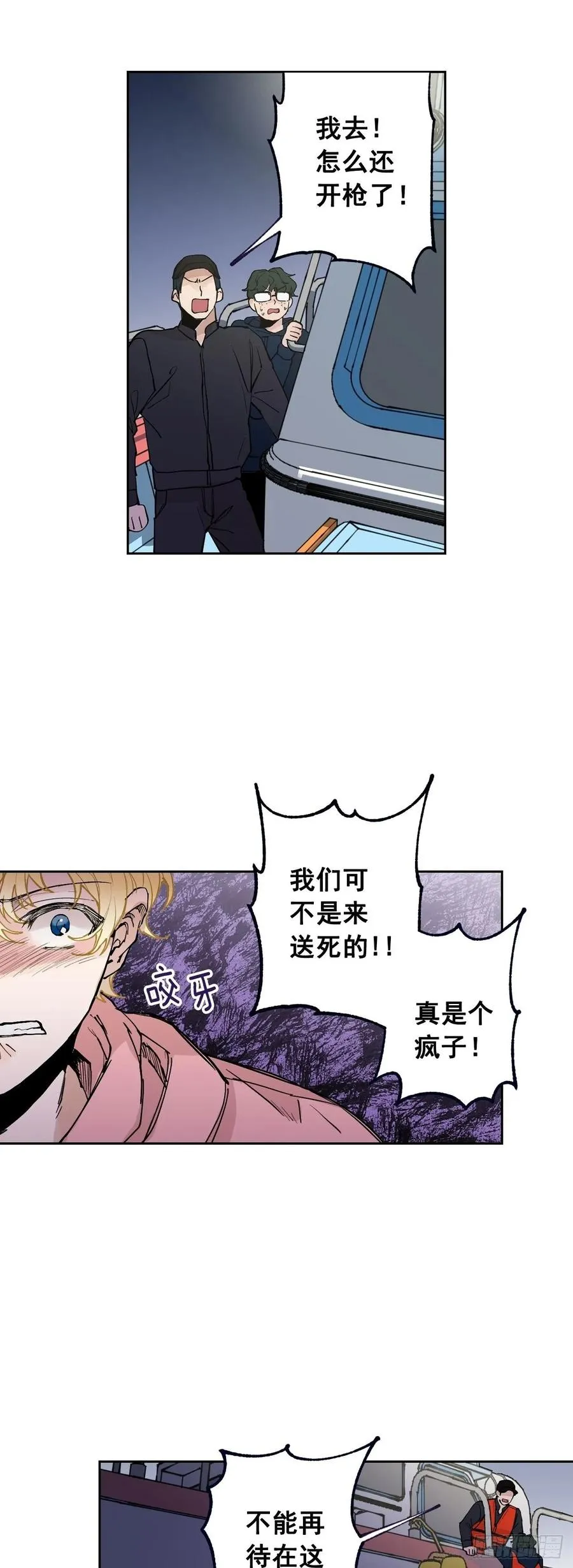 071-不会让你有事的 第18页