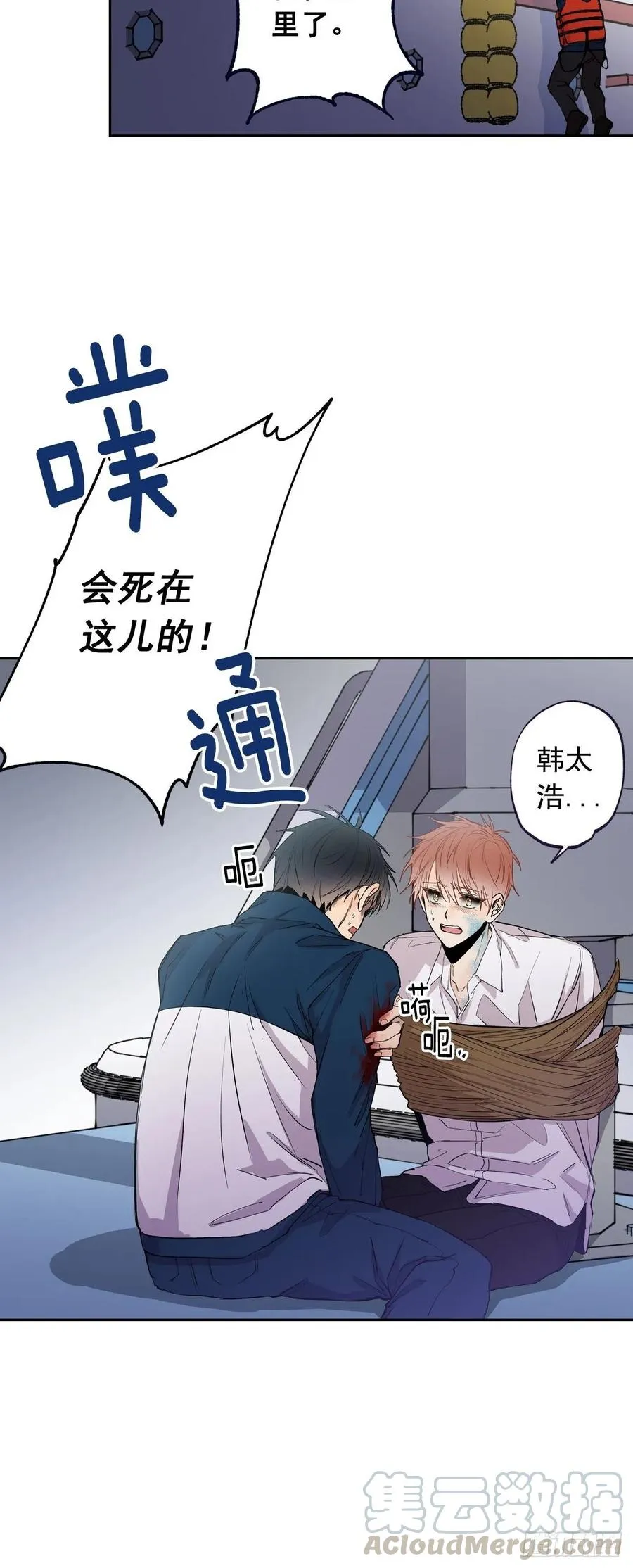 071-不会让你有事的 第19页