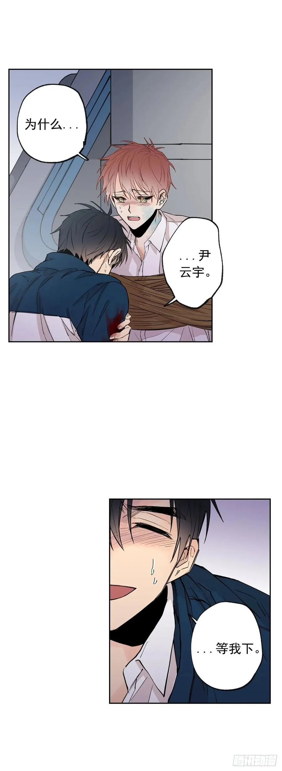 071-不会让你有事的 第20页