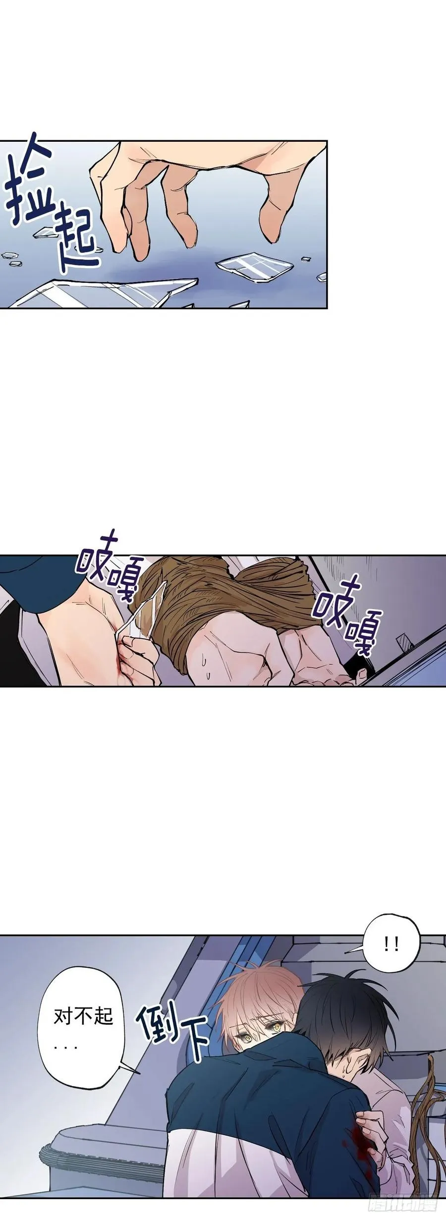 071-不会让你有事的 第21页