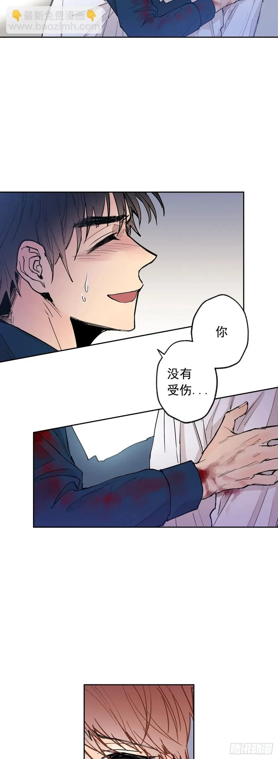 071-不会让你有事的 第23页