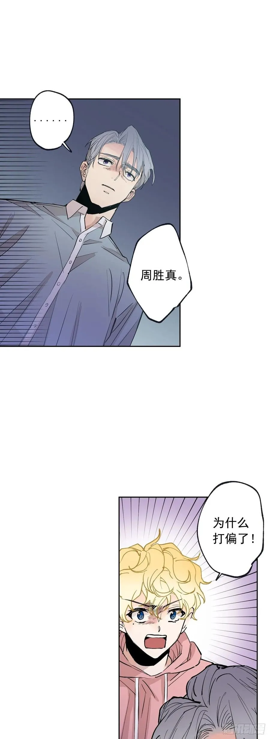 071-不会让你有事的 第26页