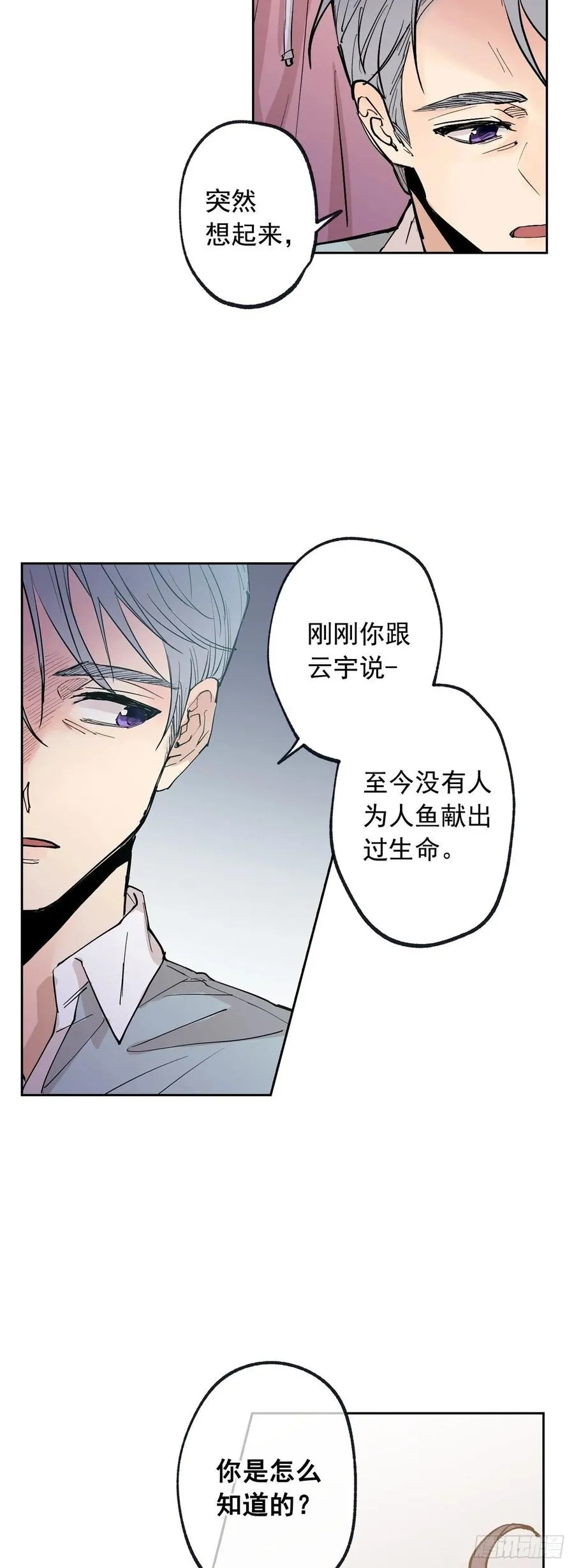 071-不会让你有事的 第27页