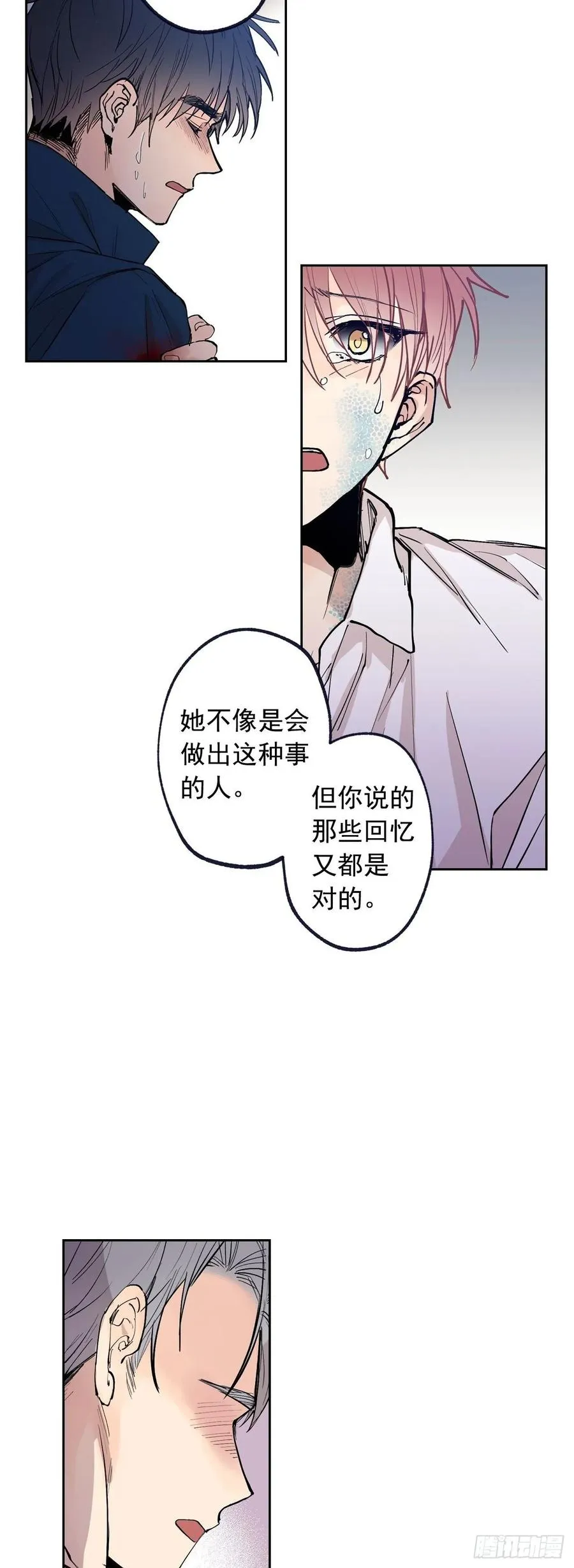 071-不会让你有事的 第29页