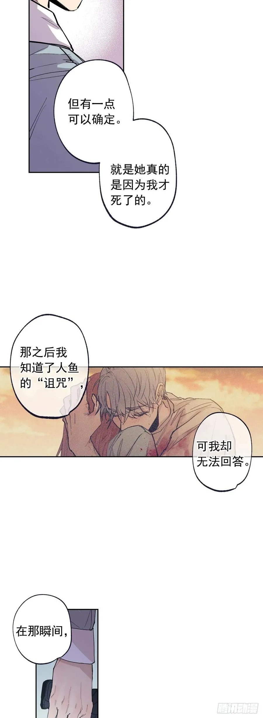 071-不会让你有事的 第30页