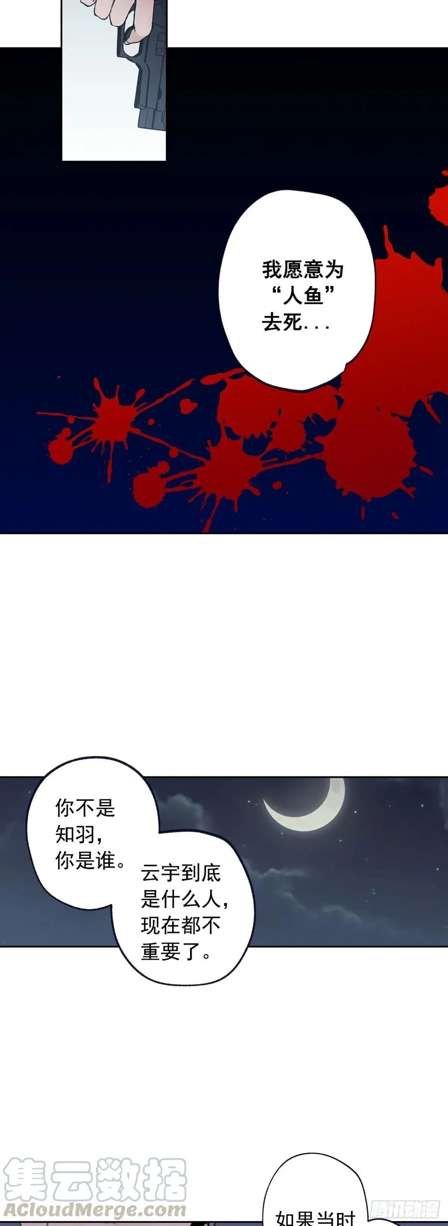 071-不会让你有事的 第31页