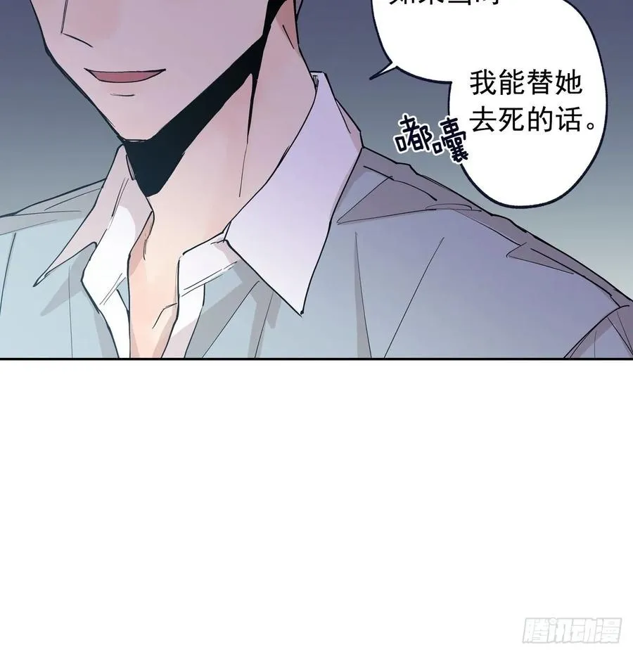 071-不会让你有事的 第32页