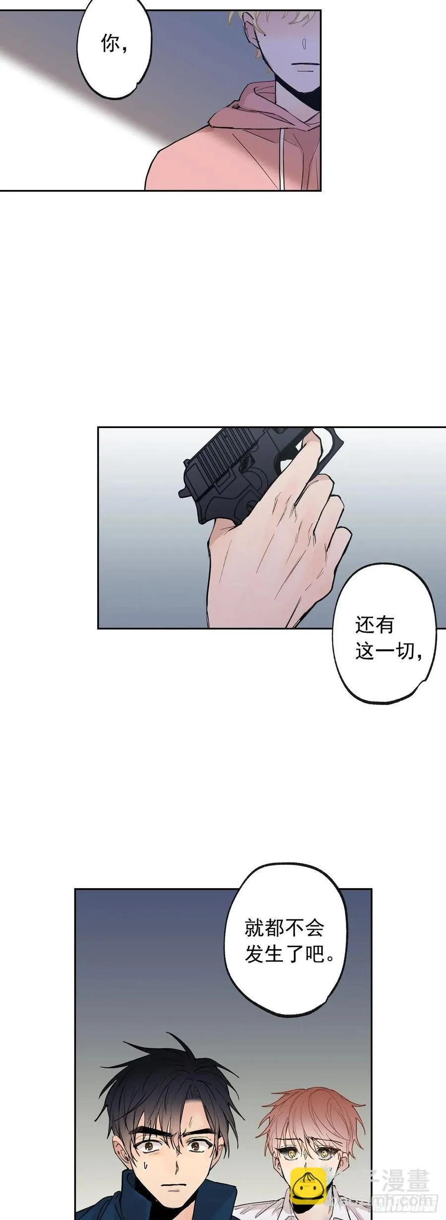 071-不会让你有事的 第33页