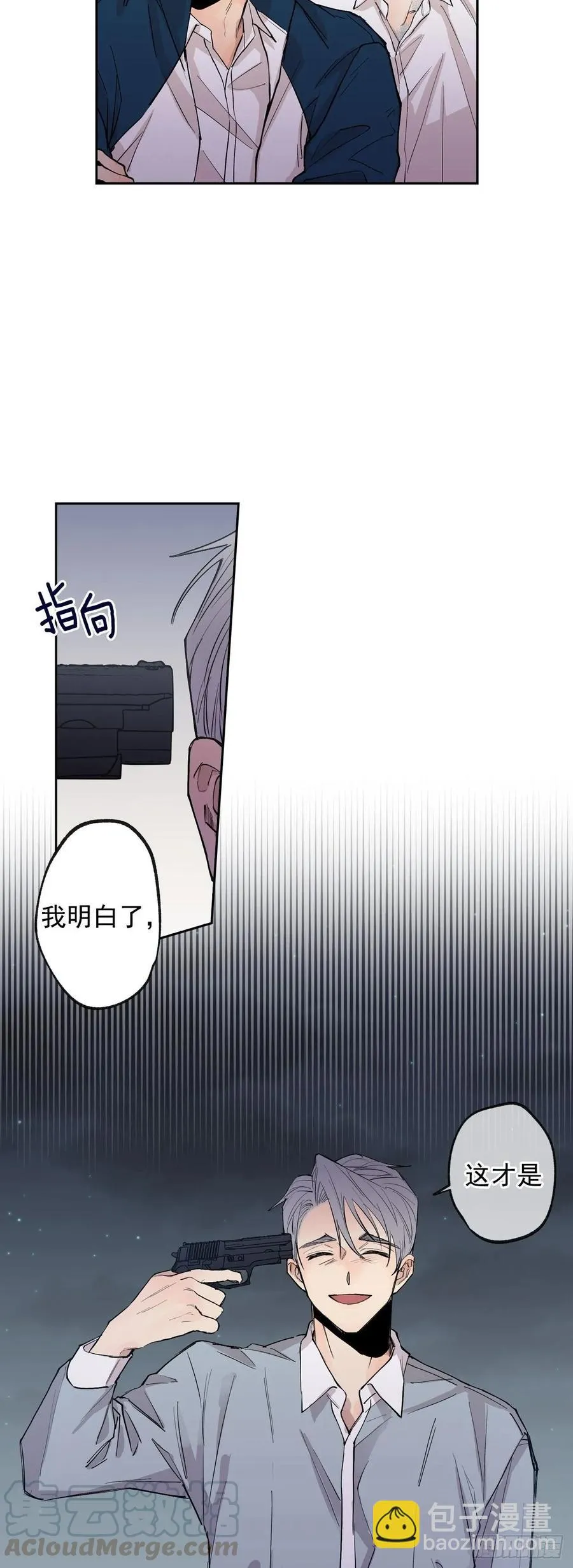 071-不会让你有事的 第34页