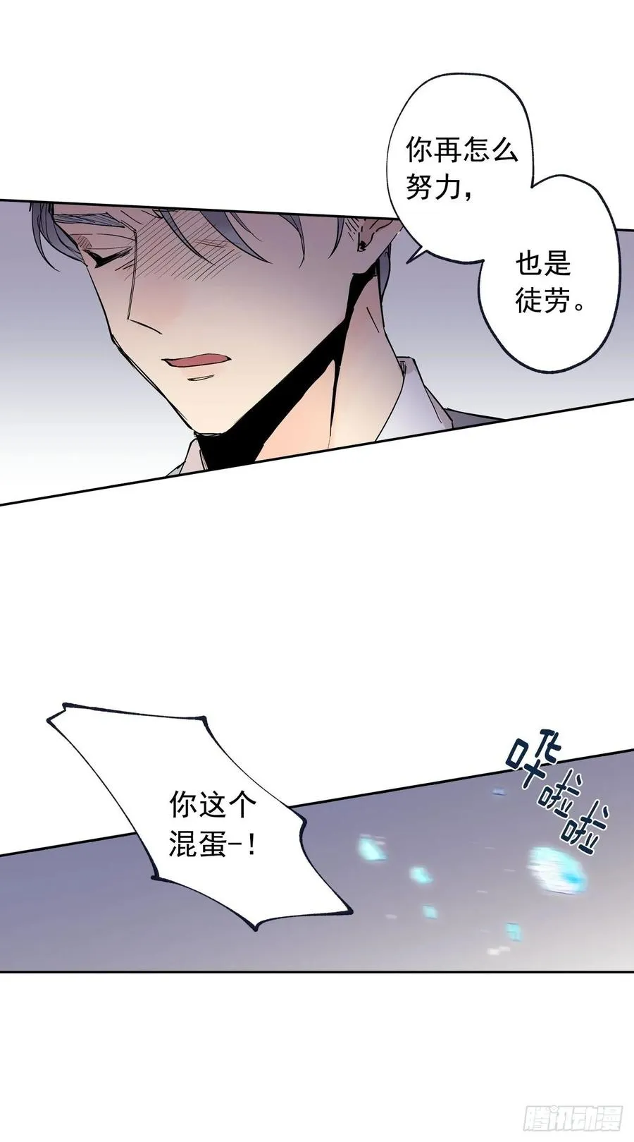 070-杀了他们！ 第6页
